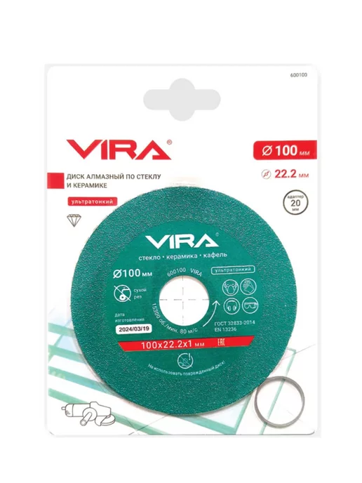 VIRA Диск алмазный по стеклу и керамике 100х22,2х1,0 мм 600100, 100x22.2x1.0 мм, фото 6