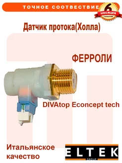 Датчик протока для FERROLI Divatop Econcept tech 39820450