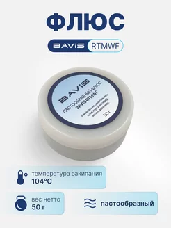 Флюс пастообразный BAVIS RTMWF BAVIS 235407397 купить за 424 ₽ в интернет-магазине Wildberries