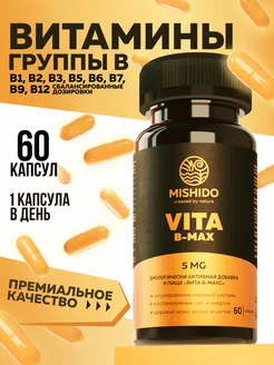 Витамины группы В 60 капсул MISHIDO 235408183 купить за 343 ₽ в интернет-магазине Wildberries