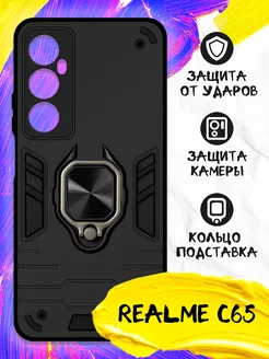 Защитный чехол для Realme C65