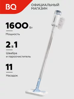 Паровая швабра SM1003 Бело-голубая 1600Вт