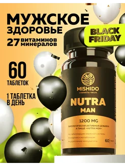 Витамины NUTRA MAN