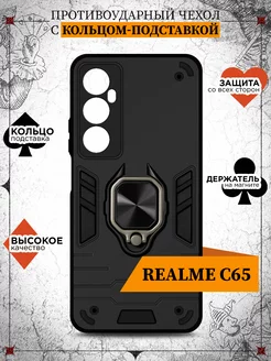 Защитный чехол для Realme C65