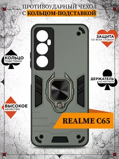 Защитный чехол для Realme C65