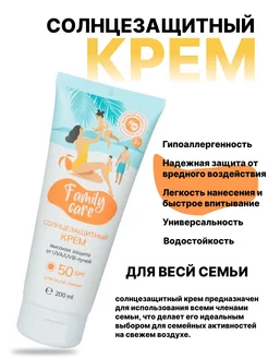 Спф крем для лица и тела spf 50 солнцезащитный