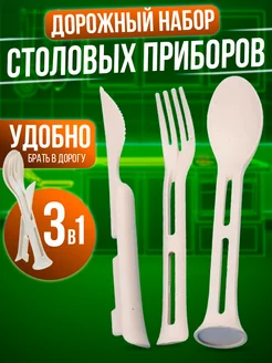 Набор столовых приборов FamilyGoods 235420210 купить за 149 ₽ в интернет-магазине Wildberries