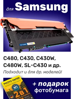 Лазерный картридж для Samsung C480, C430, C430W, Желтый