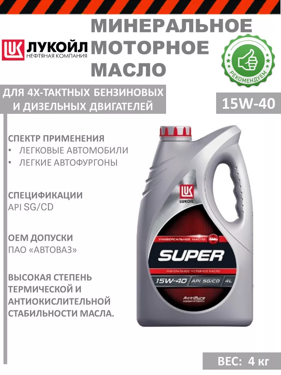 Луеойл ариотек корея срок годности. Масло лукойл генезис 5w30 допуск 504_507. Масло лукойл oil club. Масло лукойл oil club. Масло лукойл уаз 5w40.