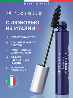 Тушь для ресниц SUPER LASH