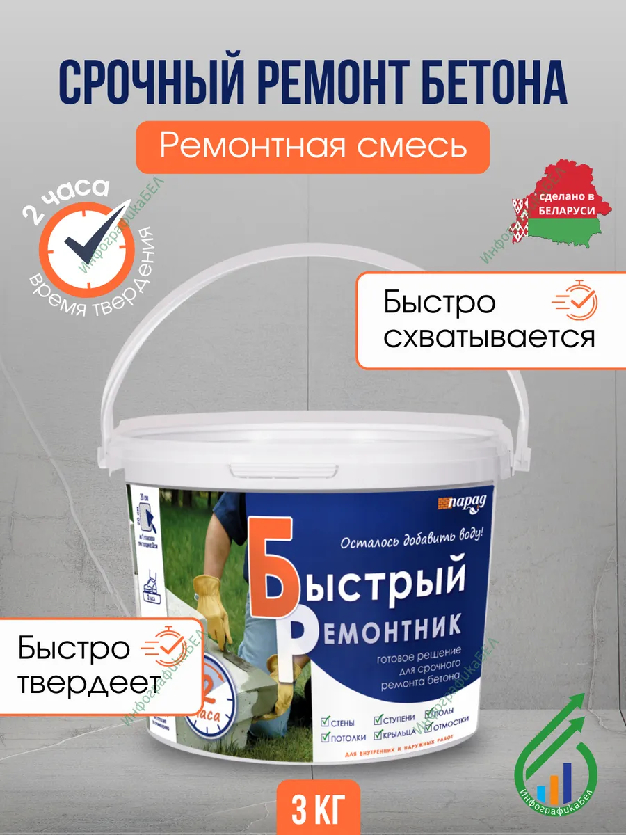 Готовая цементная смесь 3кг