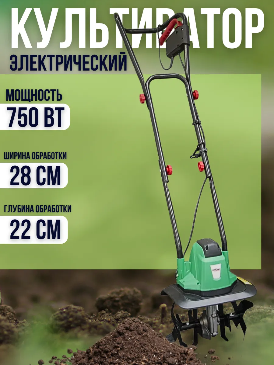 Культиватор электрический...