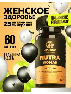 Витамины NUTRA WOMAN для женщин