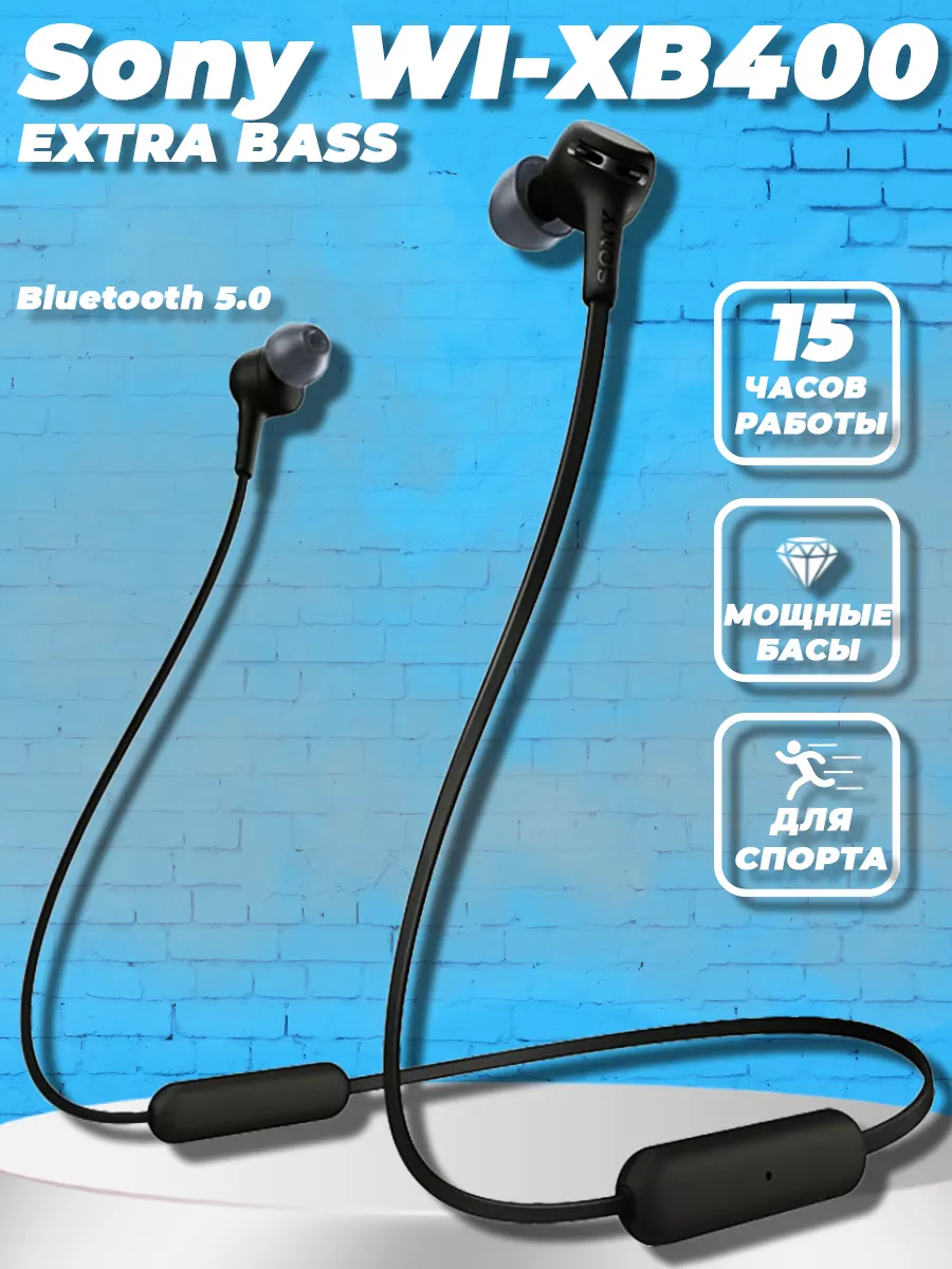 SONY Беспроводные наушники WI-XB400 с EXTRA BASS