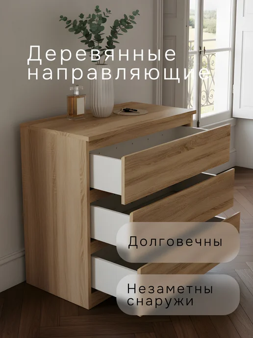 Dipriz Комод Марм, 3 ящика со скосами, артизан, 70х35х67, 70x35x67, фото 4