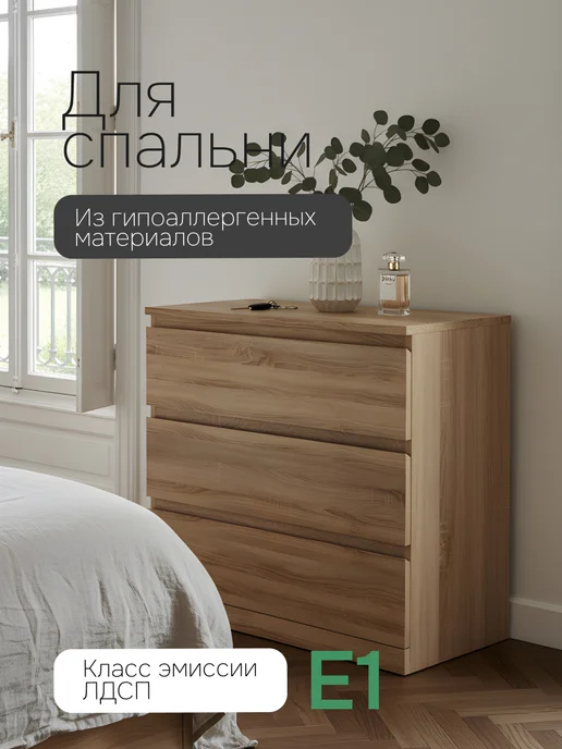 Dipriz Комод Марм, 3 ящика со скосами, артизан, 70х35х67, 70x35x67, фото 5