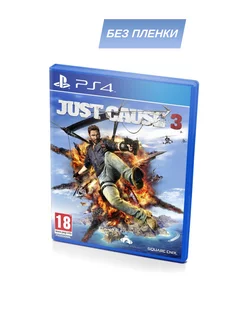 Just Cause 3 (PS4, PS5, без пленки, рус.) Игра PS4/PS5 235438227 купить за 2 564 ₽ в интернет-магазине Wildberries