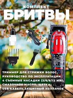 Машинка, триммер для стрижки волос Kemei KM-246