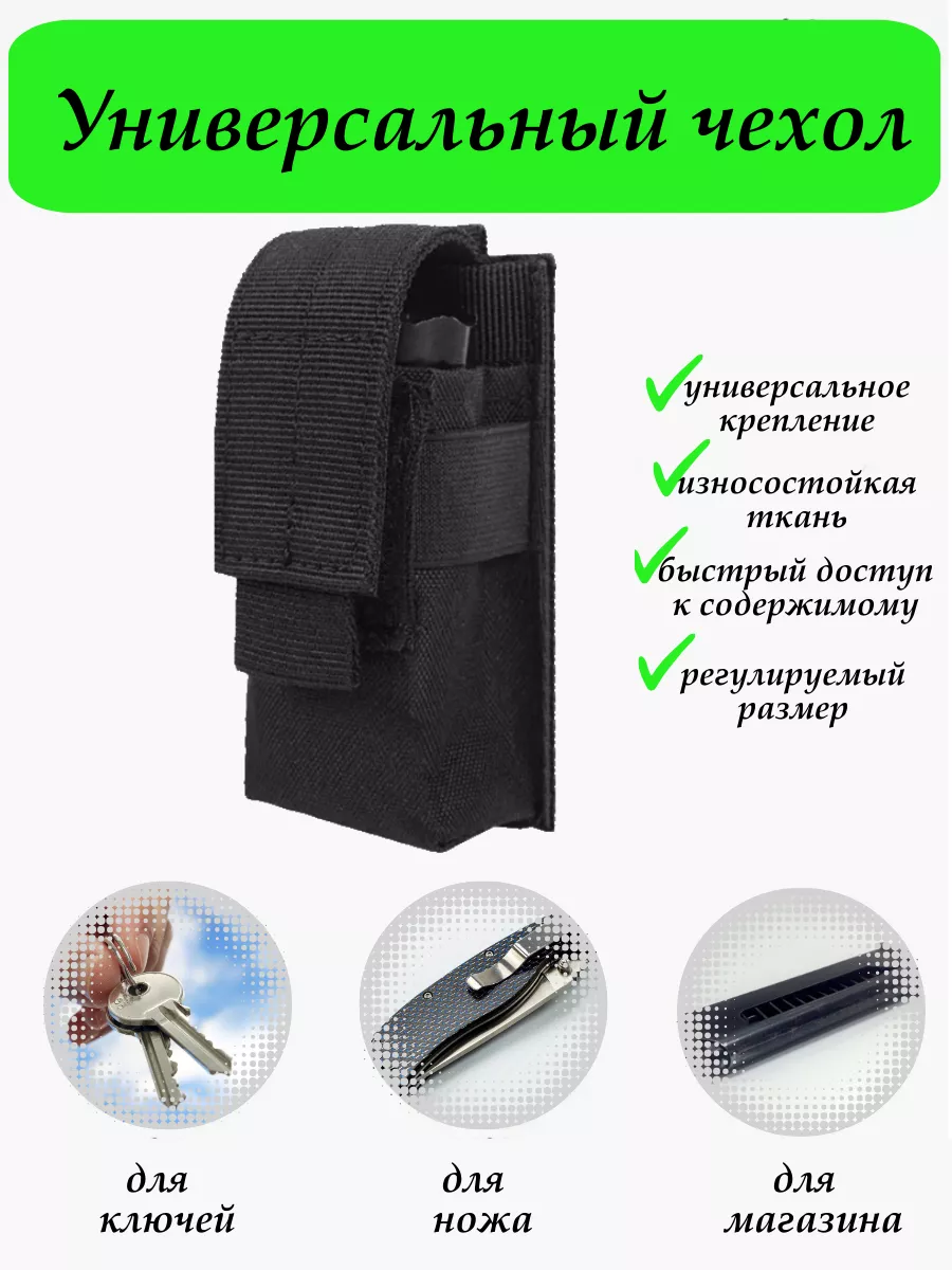 Чехол универсальный для...