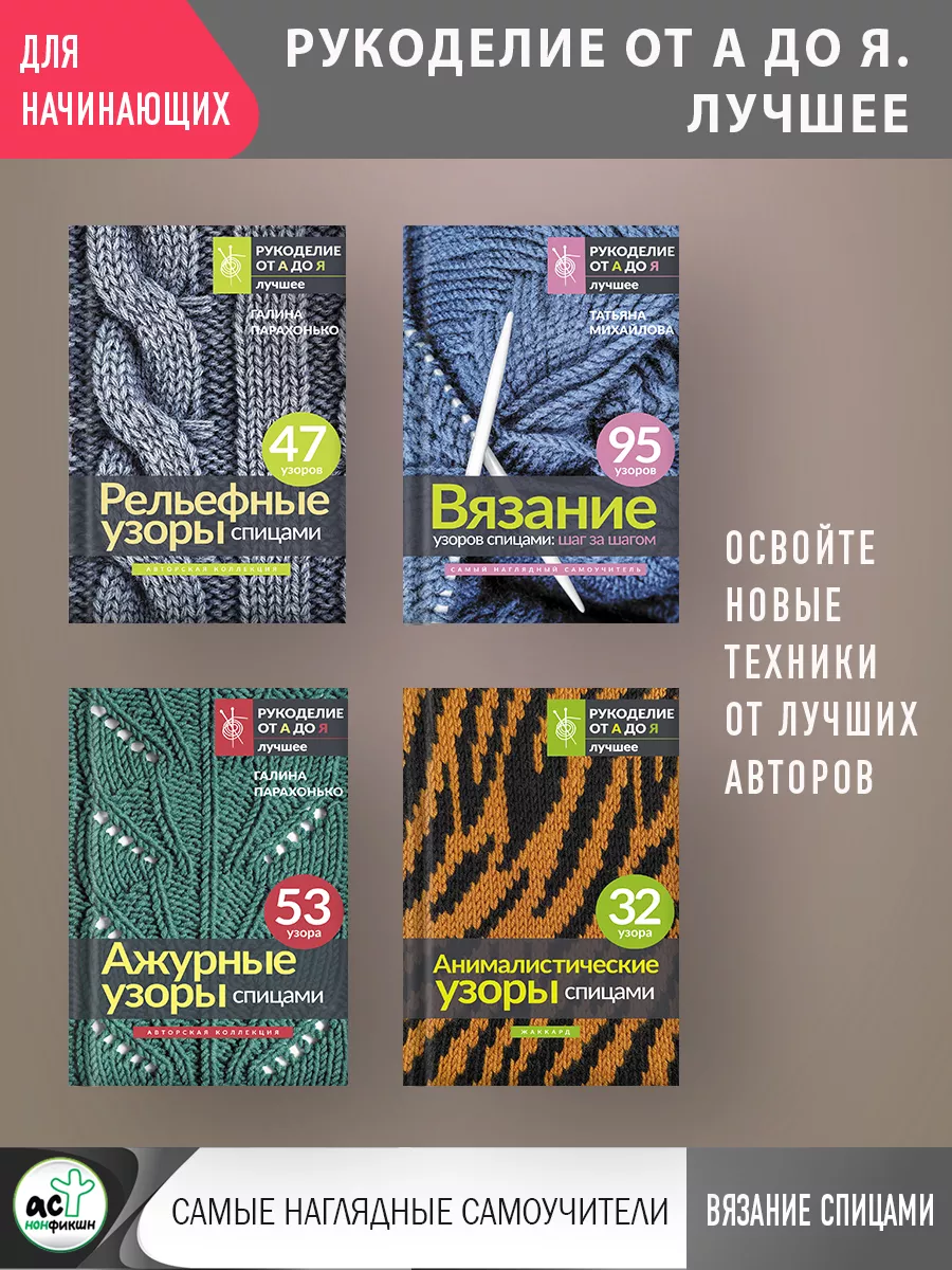 Вяжем жаккардовые узоры на спицах с протяжками. Часть 1