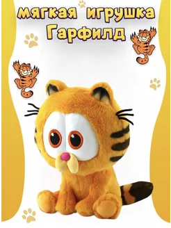 Мягкая Игрушка кот