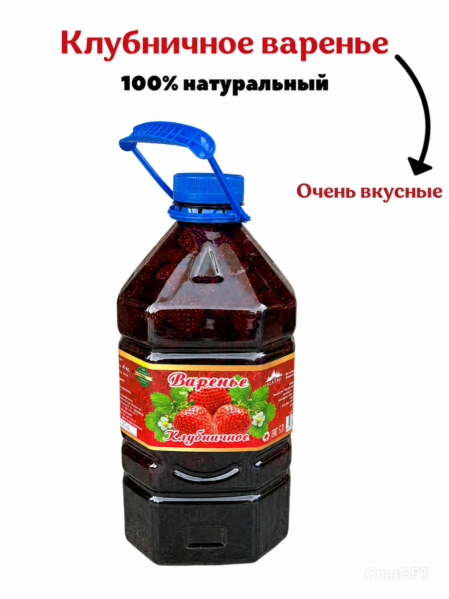 Варенье клубничный 4кг