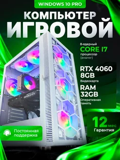 Компьютер 4060 8GB 32GB 512SSD