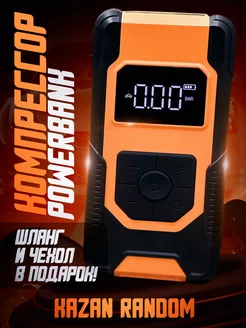 PowerBank-Компрессор