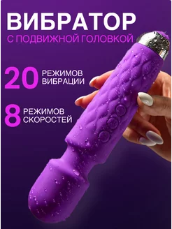 Вибратор 18+ секс игрушки дилдо