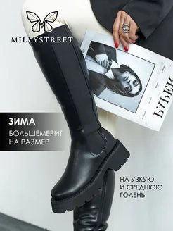 Сапоги зимние высокие челси MILLYSTREET 235455412 купить за 3 476 ₽ в интернет-магазине Wildberries