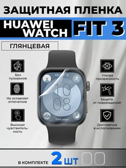 Защитная пленка Huawei Watch Fit 3 2шт. Amurel 235457094 купить за 233 ₽ в интернет-магазине Wildberries