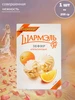 Зефир Шармэль апельсиновый, 1 шт по 255 гр УДАРНИЦА 235460697 купить за 328 ₽ в интернет‑магазине Wildberries