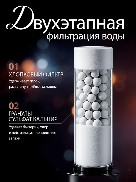 Корейский Фильтр для душа от примесей и хлора, вариант, фото 2