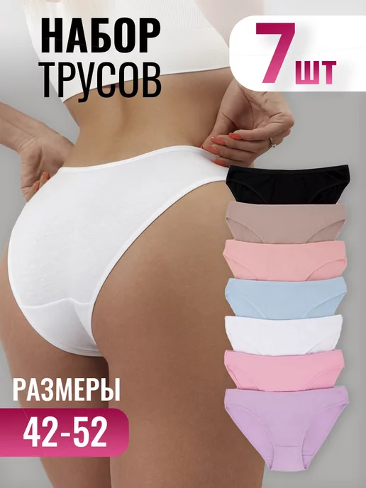 Cult me underwear Трусы слипы хлопковые набор