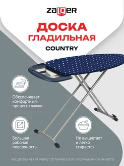 Доска гладильная Country 133*43 см