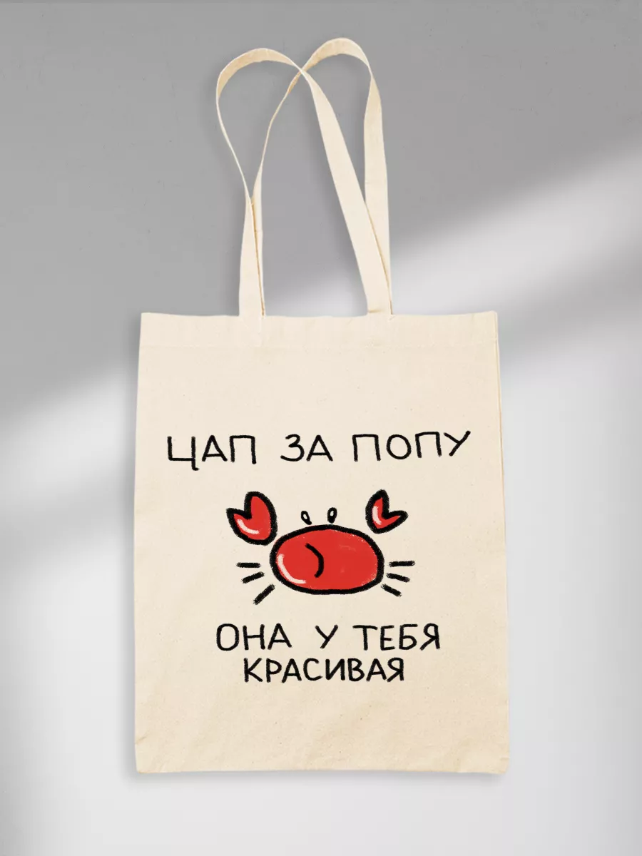 Цопе попки" 