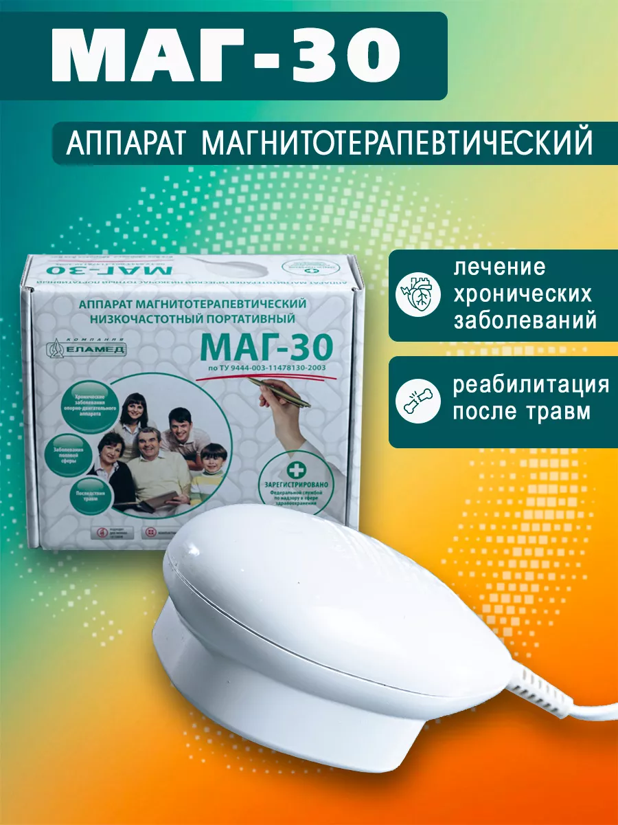 Аппарат...