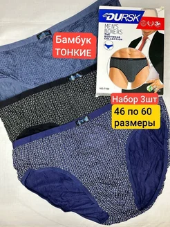 Трусы для лета тонкие DURSK 235466423 купить за 1 000 ₽ в интернет-магазине Wildberries