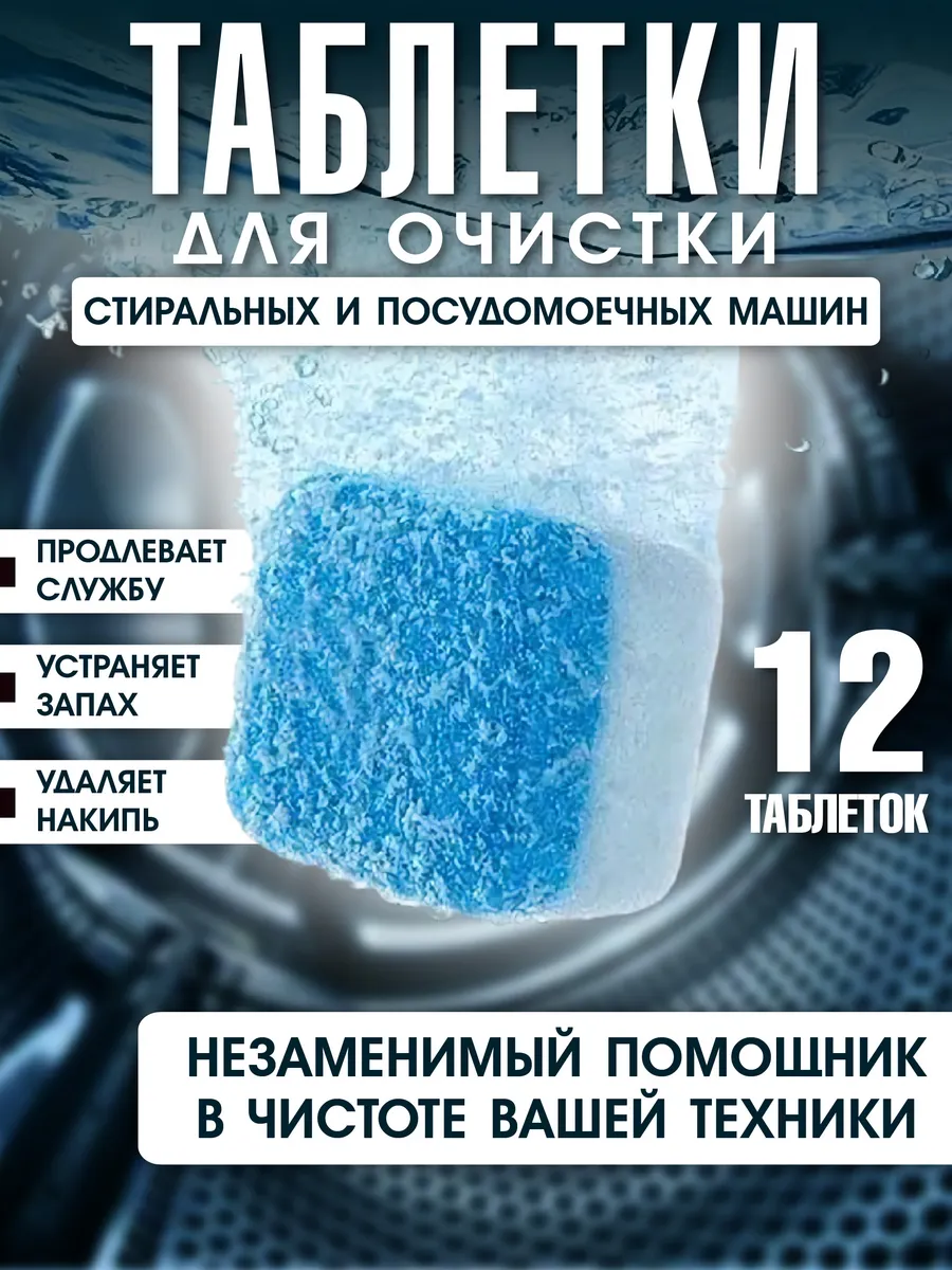 Очиститель для...