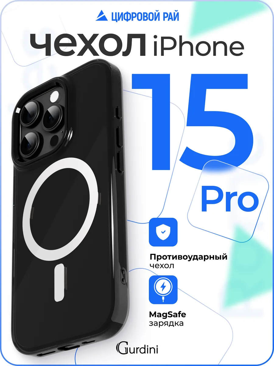 Чехол для Apple iPhone 15 Pro Rome Series с MagSafe