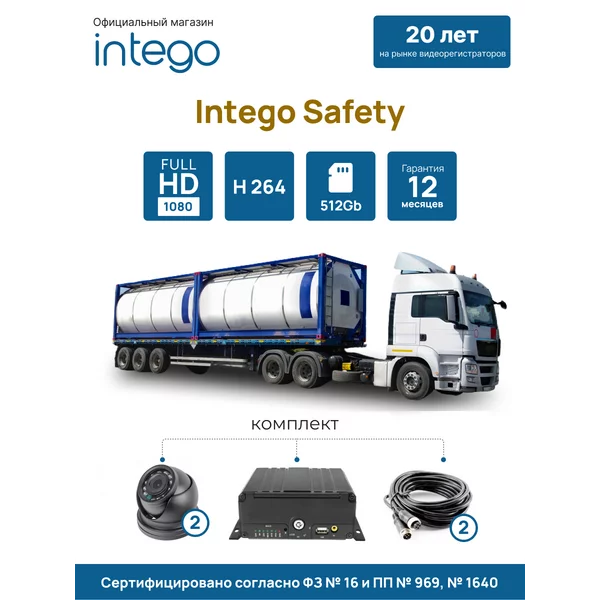 Видеорегистратор под ПП 969 для перевозки опасных грузов