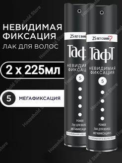 Лак для укладки Taft Power Невидимая фиксация 5, 2х225 мл