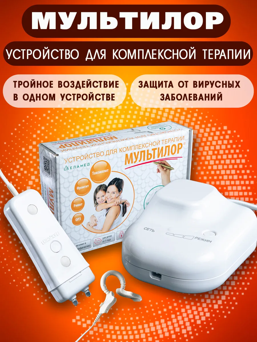 Аппарат физиототерапии...