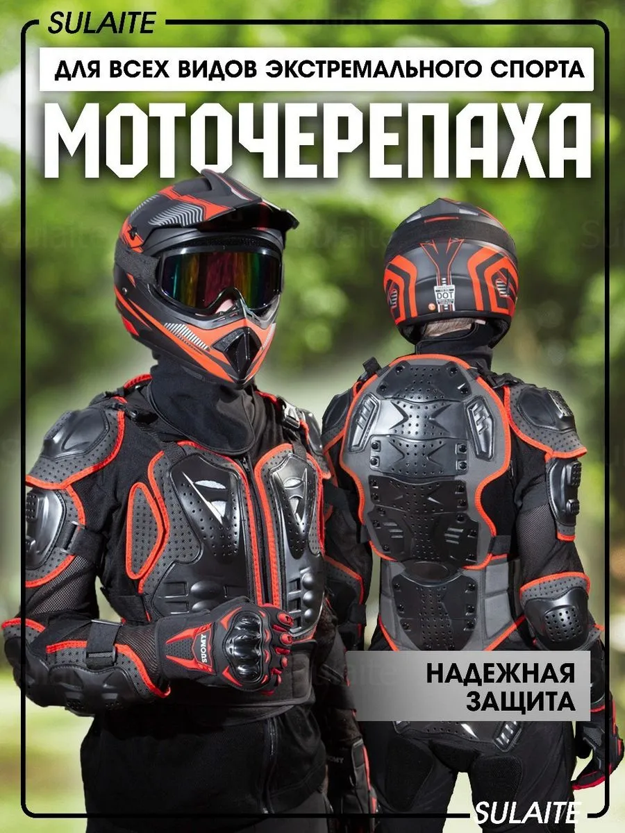 Мотокуртка защитная для мотокросса и эндуро