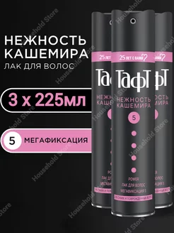 Лак для укладки Taft Power Нежность кашемира 5, 3х225 мл