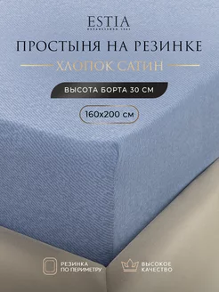 Простыня на резинке двуспальная 160x200+30 сатин,хлопок 100% Estia 235487491 купить за 7 295 ₽ в интернет-магазине Wildberries