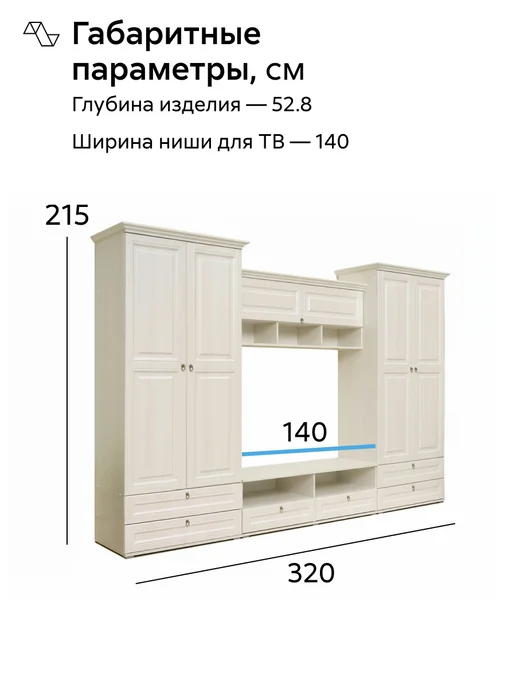 НОНТОН Стенка для гостиной Престиж, вариант, фото 2