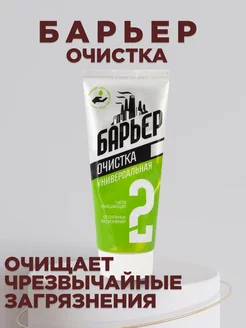 Паста Барьер Универсальная очистка 200 мл ДомWork 235489884 купить за 283 ₽ в интернет-магазине Wildberries