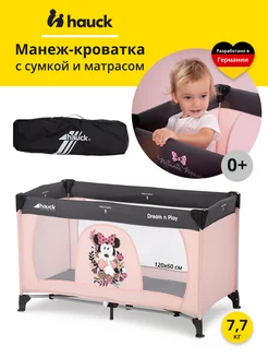 Кровать манеж детский Dream N Play