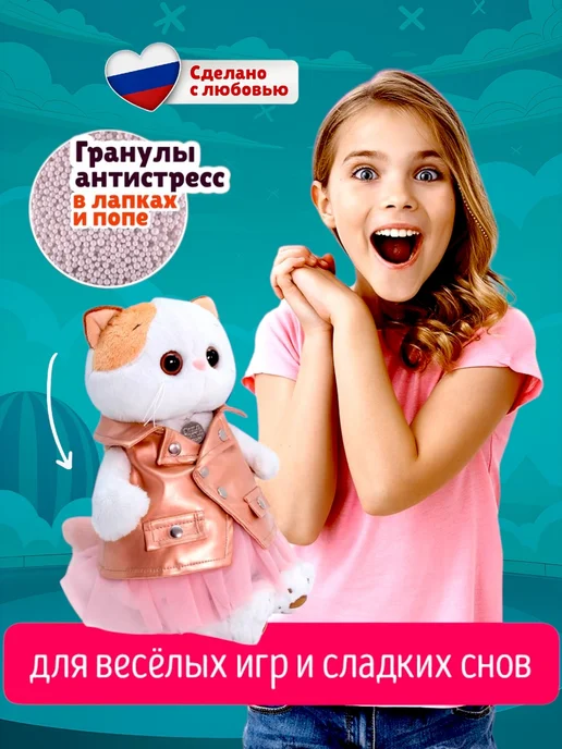 BUDI BASA Мягкая игрушка Кошечка ЛиЛи в юбке и жилетке 24 см в подарок, вариант, фото 2